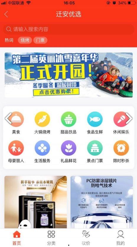迁安信息港爆料事件视频,视频揭露惊人真相