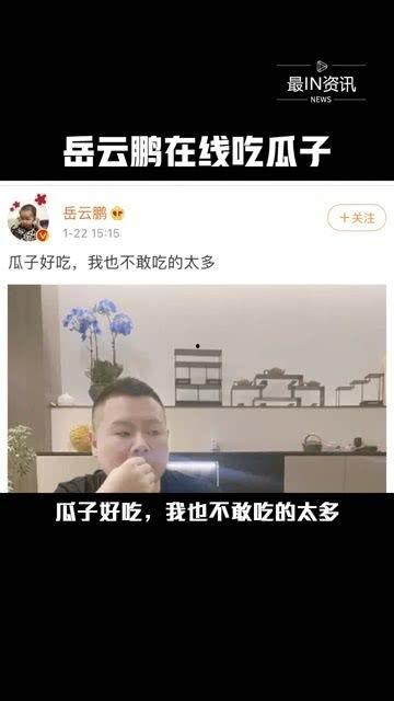 娱乐圈爆料吃瓜子,瓜王争霸，明星吃瓜哪家强？