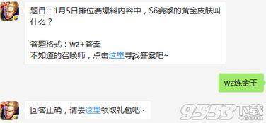 王者6月1号爆料视频下载,新英雄、新皮肤及重大更新前瞻