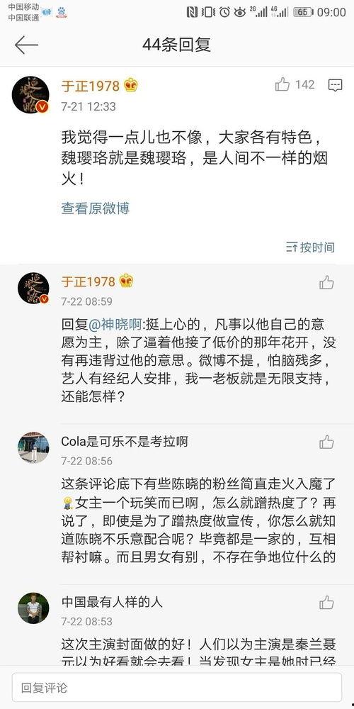 娱乐圈吃瓜知乎最新文章,揭秘明星背后的惊人真相！