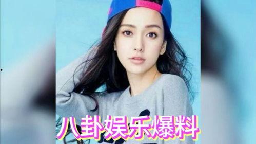 今天娱乐圈吃瓜,明星恋情曝光,豪门恩怨再起波澜!