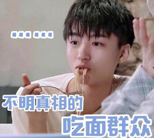 娱乐圈吃瓜爆料王俊凯